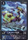 EX5-015 R ガブモンX抗体