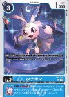  EX5-016 U ルナモン 