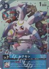EX5-016 P-U ルナモン(パラレル)