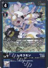  EX5-017 R レキスモン 
