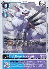  EX5-018 U ガルルモンX抗体 