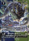 EX5-024 R チンロンモンACE 