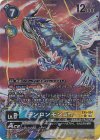  EX5-024 P-R チンロンモンACE(パラレル) 