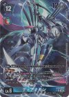  EX5-025 P-SR ディアナモン(パラレル) 