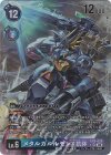 EX5-026 P-SR メタルガルルモンX抗体(パラレル)