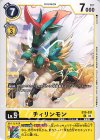  EX5-031 U チィリンモン 