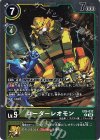  EX5-032 R ローダーレオモン 