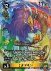  EX5-033 SR ミタマモン 