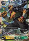  EX5-034 SR バンチョーレオモン 