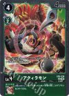  EX5-036 R アクィラモン 