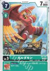  EX5-039 U ガルダモン 