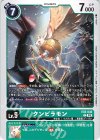  EX5-040 C クンビラモン 