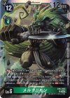  EX5-042 SR メルクリモン 