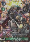  EX5-043 P-SR ドゥフトモンX抗体(パラレル) 