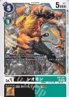  EX5-047 U レオモン 