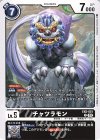  EX5-051 C チャツラモン 