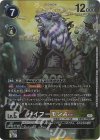  EX5-053 P-R バイフーモンACE(パラレル) 