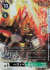 EX5-055 SR ヘヴィーレオモン 