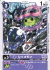  EX5-056 C シャコモン 