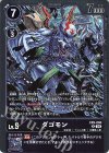  EX5-060 R ダゴモン 