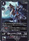  EX5-061 R ケルベロモンX抗体 