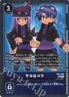  EX5-065 R サヨ＆コウ 