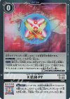 EX5-070 SR X抗体PF