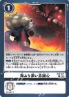  EX5-071 C 海より深い忠誠心 