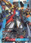  EX5-073 SEC グレイスノヴァモン 