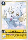  EX6-003 U キュピモン 