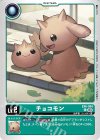  EX6-004 C チョコモン 