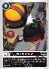  EX6-005 U カッキンモン 