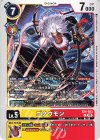  EX6-023 C ゴクウモン 