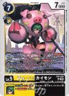  EX6-026 U チョ・ハッカイモン 