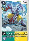  EX6-033 U トゥルイエモン 