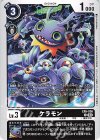  EX6-036 C ケラモン 