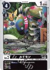 EX6-038 U ルドモン 