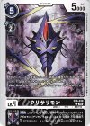  EX6-039 C クリサリモン 