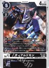  EX6-040 C ティアルドモン 