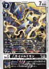 EX6-042 C ライジルドモン 