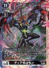  EX6-043 SR ディアボロモン 