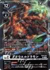  EX6-044 R ブリウエルドラモン 