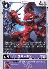  EX6-047 C ブギーモン 