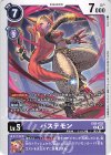  EX6-052 U バステモン 