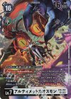  EX6-062 SR アルティメットカオスモン 