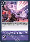  EX6-071 U パンデモニウムロスト 