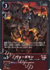  EX7-007 R ヴォーボモン 