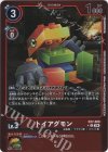 EX7-008 P-U トイアグモン(パラレル)