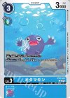  EX7-015 U オタマモン 