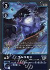  EX7-016 R ブルコモン 